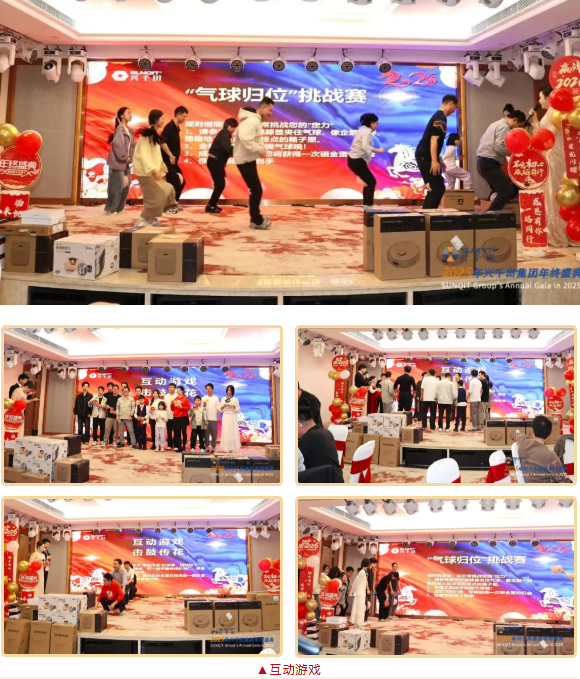 2025澳网门票官方网站2025年会盛典圆满成功23