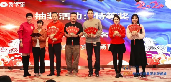 2025澳网门票官方网站2025年会盛典圆满成功31