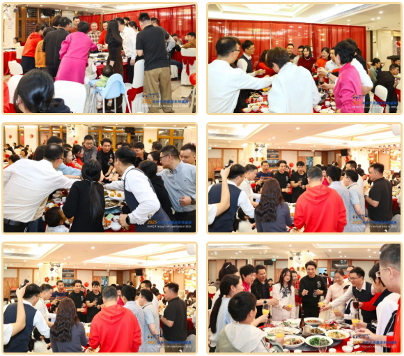 2025澳网门票官方网站2025年会盛典圆满成功33