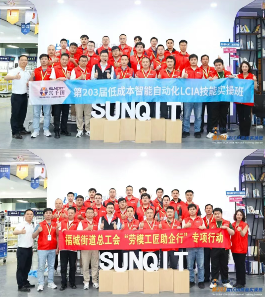 第203届LCIA低成本自动化培训结束啦1