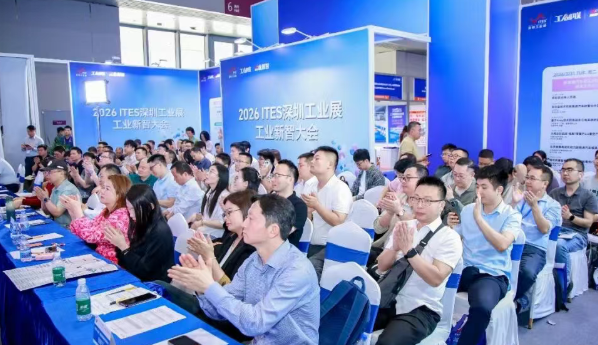 贺2026年（深圳站）制造企业精益数智化改善大会成功举办2