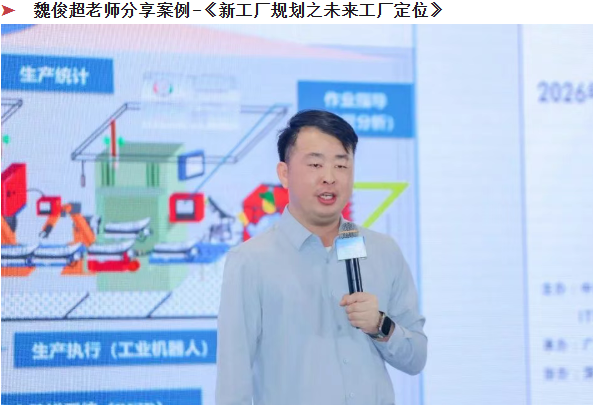 贺2026年（深圳站）制造企业精益数智化改善大会成功举办33