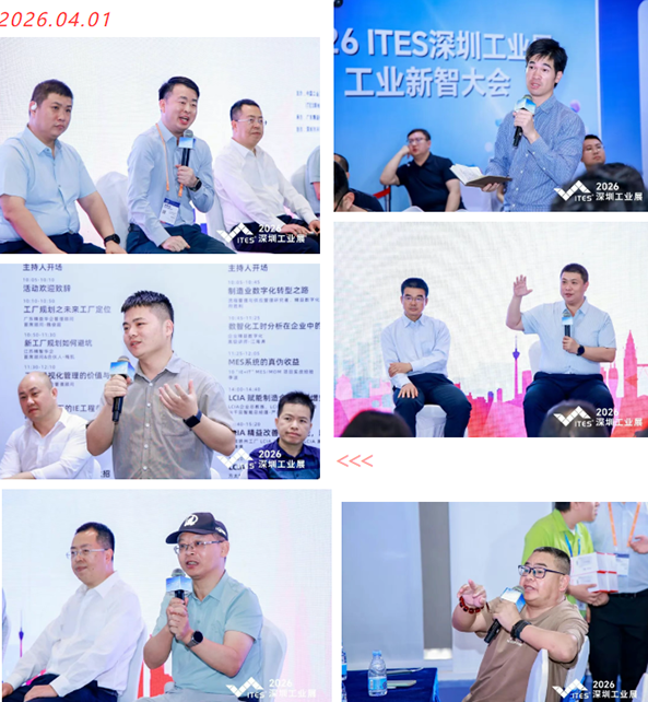 贺2026年（深圳站）制造企业精益数智化改善大会成功举办11