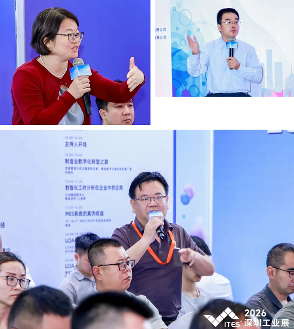 贺2026年（深圳站）制造企业精益数智化改善大会成功举办22