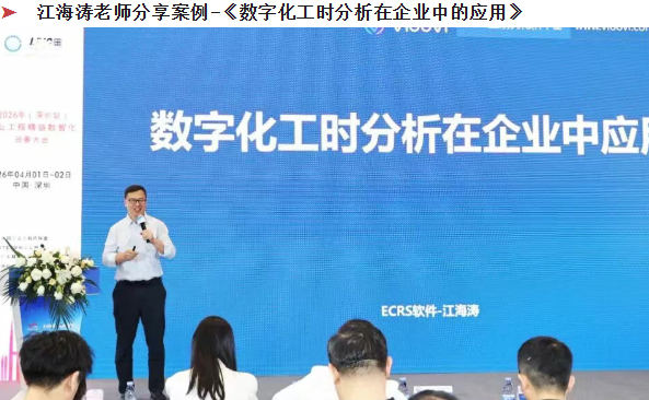 贺2026年（深圳站）制造企业精益数智化改善大会成功举办22