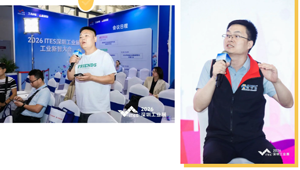 贺2026年（深圳站）制造企业精益数智化改善大会成功举办99贺2026年（深圳站）制造企业精益数智化改善大会成功举办11贺2026年（深圳站）制造企业精益数智化改善大会成功举办22贺2026年（深圳站）制造企业精益数智化改善大会成功举办3