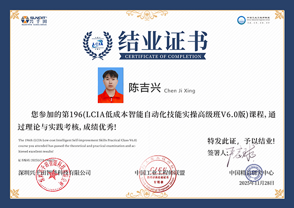 2025LCIA196022 陈吉兴