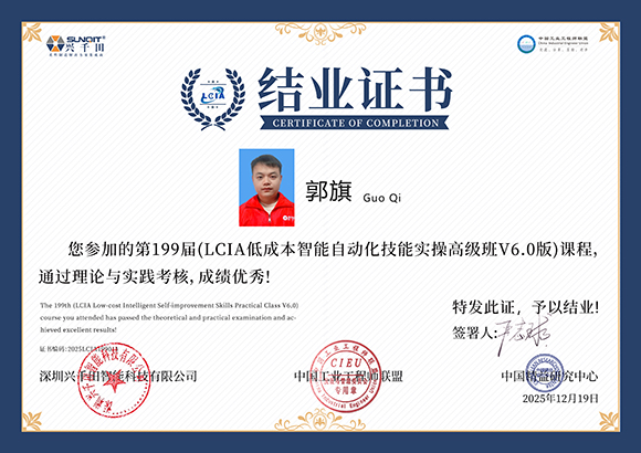 2025LCIA199011  郭旗.jpg