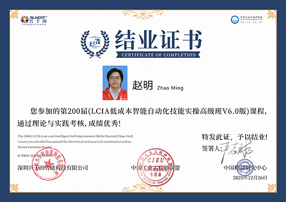 2025LCIA200001  赵明.jpg