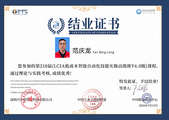 2026<a href='/zhinengyingyuan.html' class='keys' title='点击查看关于LCIA的相关信息' target='_blank'>LCIA</a>210010  范庆龙.jpg