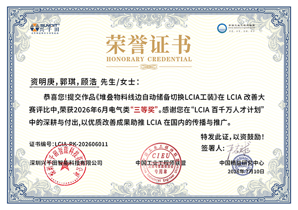 LCIA-PK-202606011 资明庚/郭琪/顾浩
