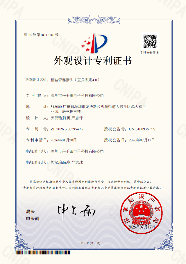 专利2