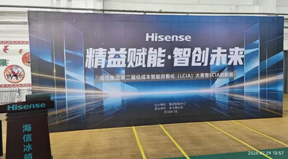 复制的企业LCIA改善大赛运营模式，助力智造升级