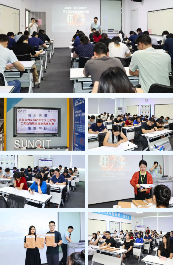 龙华区 “龙工大比武” 工业乐高技能竞赛决赛圆满落幕！