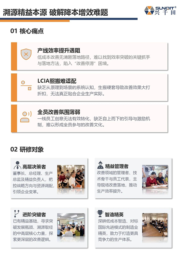 日本LCIA游学