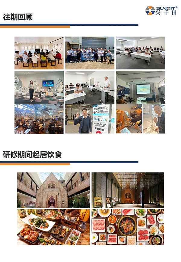 日本LCIA游学12